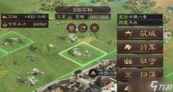 三国志战略版怎么获取石料