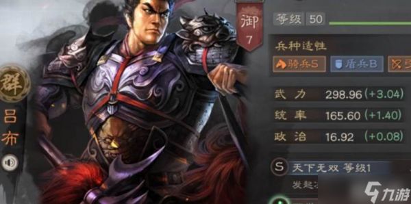三国志战略版有什么厉害武将