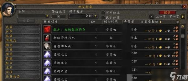 魔兽天使剑掉落位置如何确定？