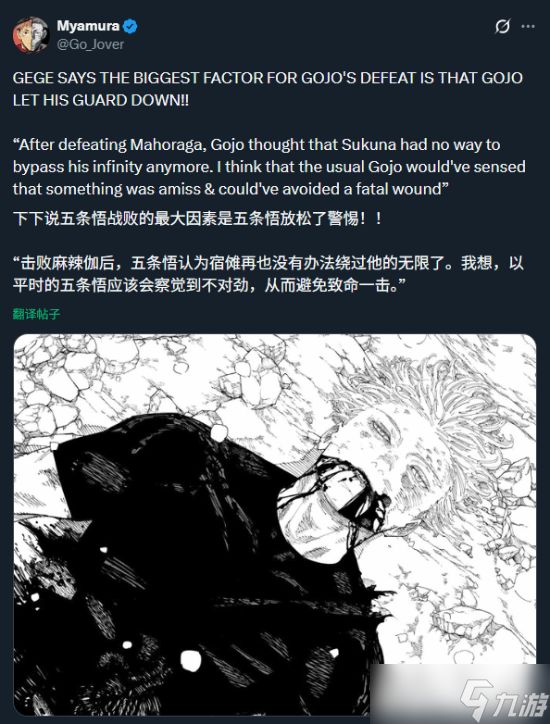 五条悟败北背后的叙事逻辑与<a linkid=22115>角色</a>宿命