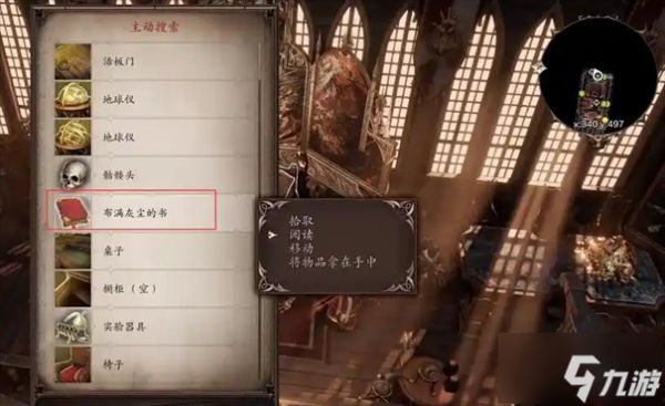 神界原罪2达莉丝的船怎么启动