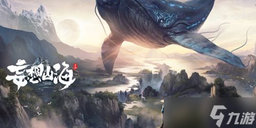 妄想山海什么百年巨兽值得培养