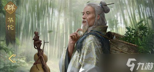 九牧之野群雄盾阵容怎么玩 群雄盾阵容玩法教学