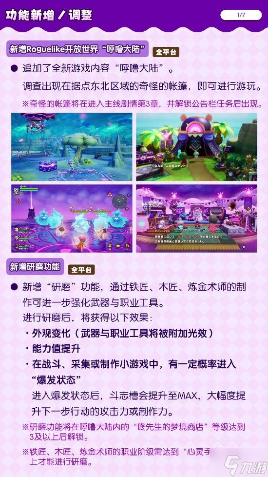 IGN9分!《幻想生活i》免费DLC上线：新玩法肝到爆