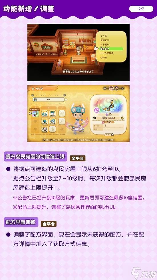 IGN9分!《幻想生活i》免费DLC上线：新玩法肝到爆