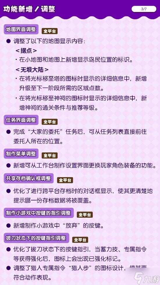 IGN9分!《幻想生活i》免费DLC上线：新玩法肝到爆