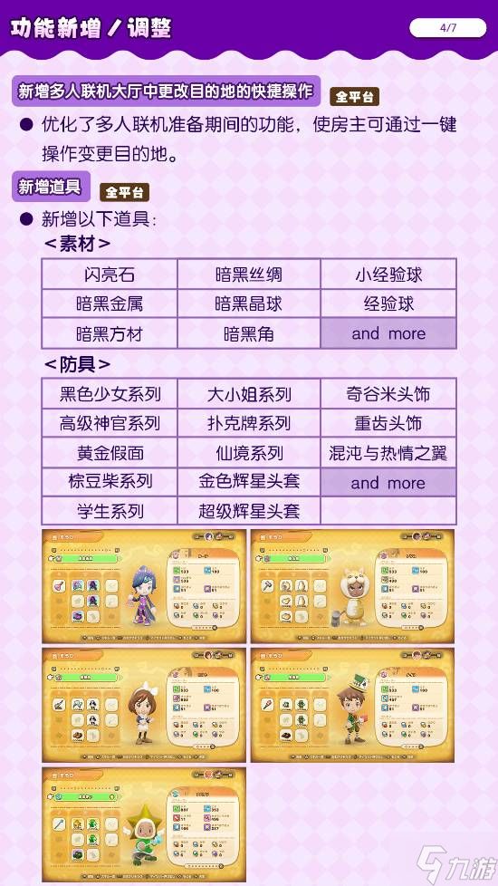 IGN9分!《幻想生活i》免费DLC上线：新玩法肝到爆