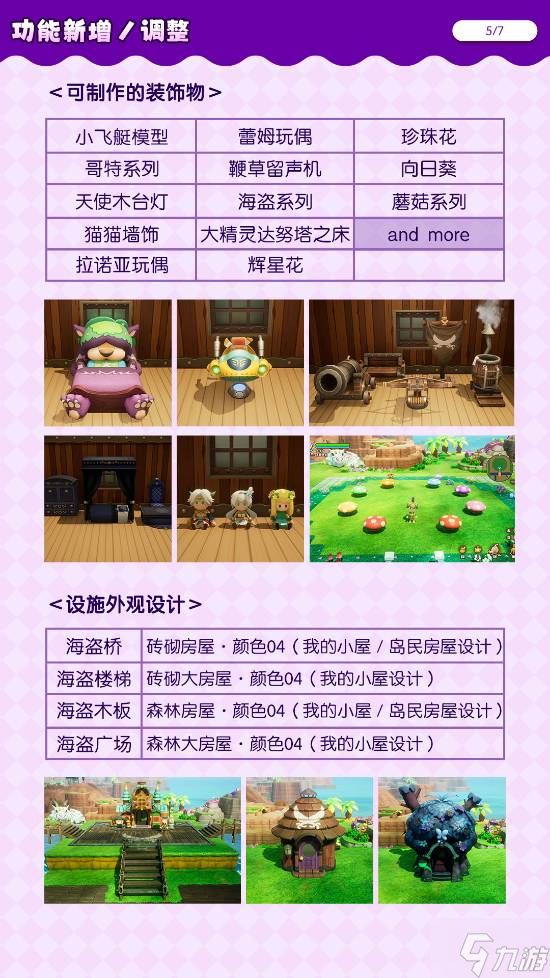 IGN9分!《幻想生活i》免费DLC上线：新玩法肝到爆