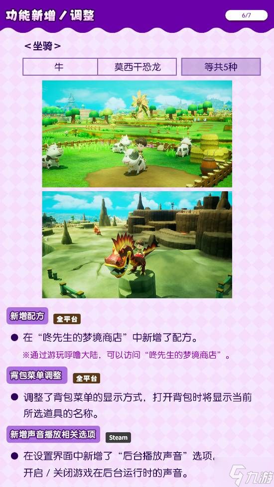 IGN9分!《幻想生活i》免费DLC上线：新玩法肝到爆