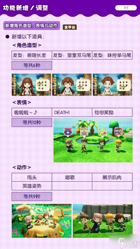 IGN9分!《幻想生活i》免费DLC上线：新玩法肝到爆