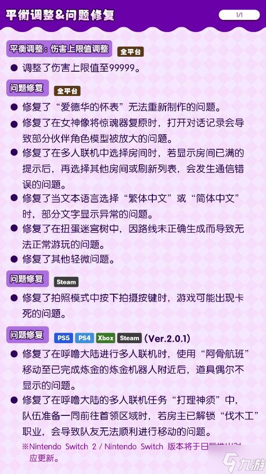 IGN9分!《幻想生活i》免费DLC上线：新玩法肝到爆