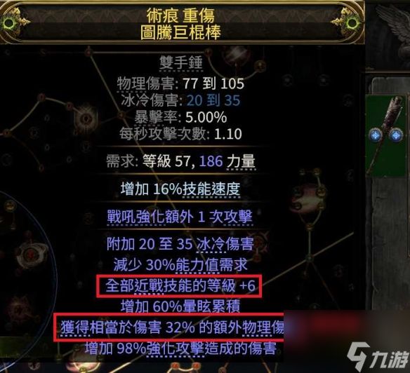 流浪之路降临0.4战吼盾墙bd