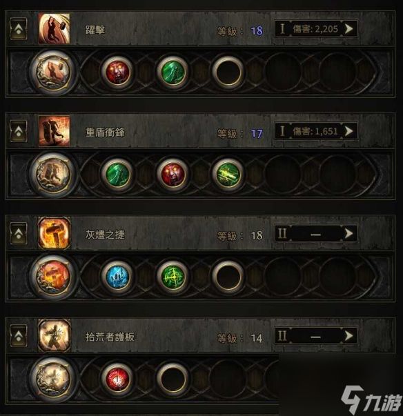 流浪之路降临0.4战吼盾墙bd