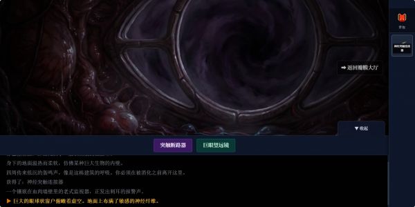 活体公馆好玩吗 活体公馆玩法简介