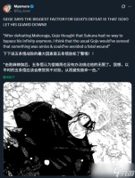 五条悟败北背后的叙事逻辑与角色宿命