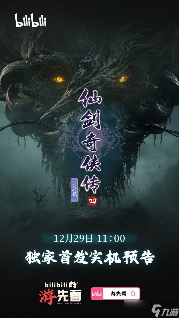 九游晚报：红色沙漠实体版曝光《控制2》首发登steam