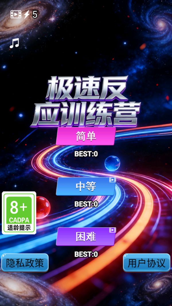 极速反应训练营好玩吗 极速反应训练营玩法简介