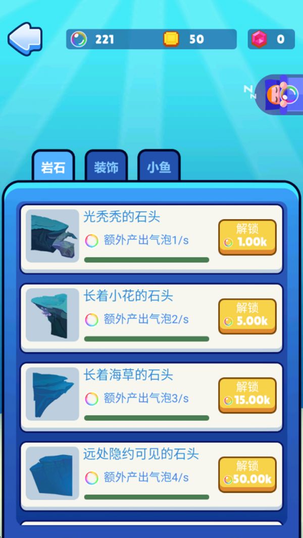 鱼食管家好玩吗 鱼食管家玩法简介