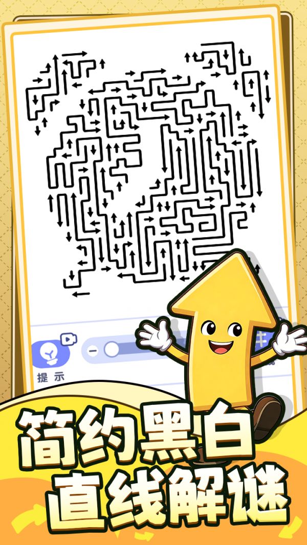 箭头哪里逃好玩吗 箭头哪里逃玩法简介