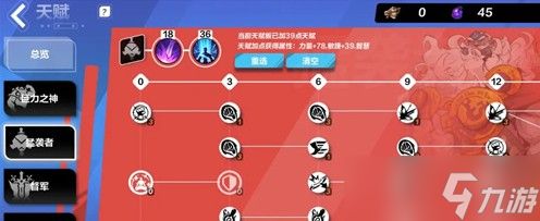 火炬之光无限狂人天赋流派怎么选