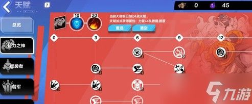 火炬之光无限狂人天赋流派怎么选