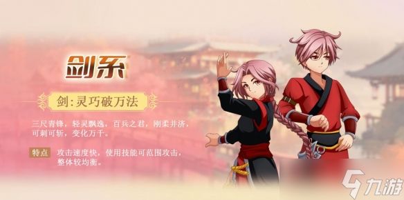 花叮网自研端游《墨湘前传》开启不删档测试，经典武侠IP重现辉煌