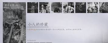 燕云十六声万事知碧水云涛系列任务攻略