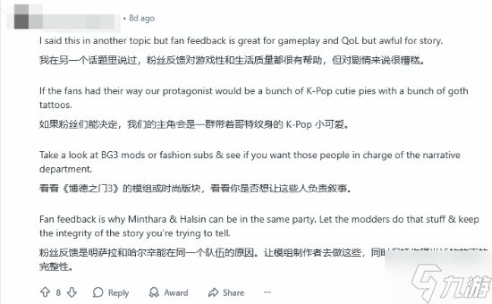 玩家恳求拉瑞安做新《神界》时少听社区意见！坚定你们的想法