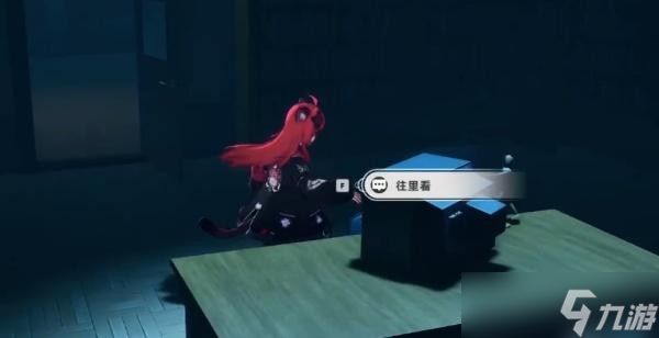 异环异像不可自拔任务怎么过