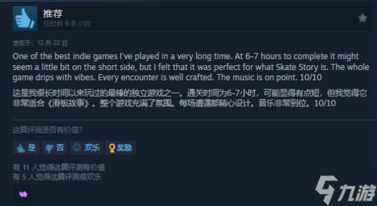 《Skate Story》Steam好评如潮-氛围感与美术设计获玩家认可