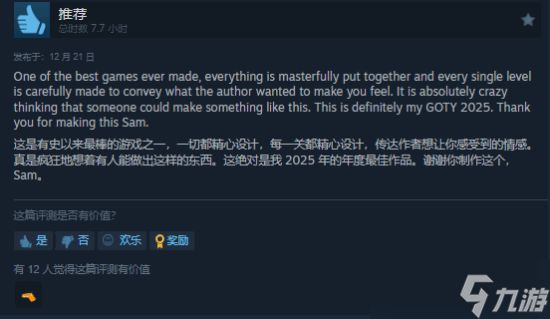 《Skate Story》Steam好评如潮-氛围感与美术设计获玩家认可