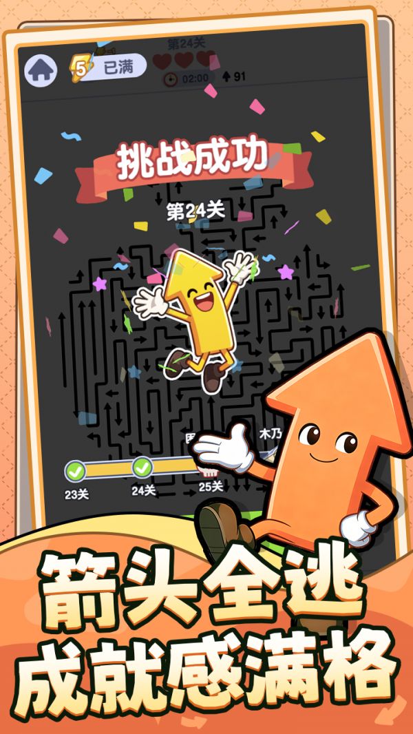 箭头哪里逃什么时候出 公测上线时间预告