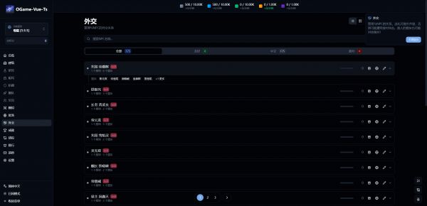 OGame Vue Ts什么时候出 公测上线时间预告