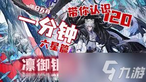 明日方舟凛御银灰该专精哪个技能