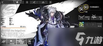 明日方舟凛御银灰该专精哪个技能