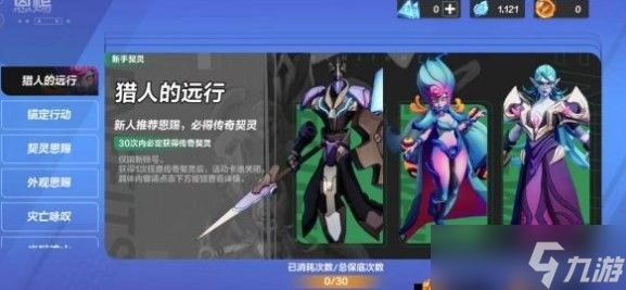 火炬之光无限契灵获取全攻略：等级、材料与抽取技巧