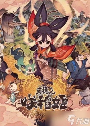 天穗之咲稻姬迎五周年大更新，种田玩家再迎电子农耕盛宴