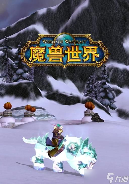 魔兽50级老虎任务在哪里接取?完成任务的步骤是什么?