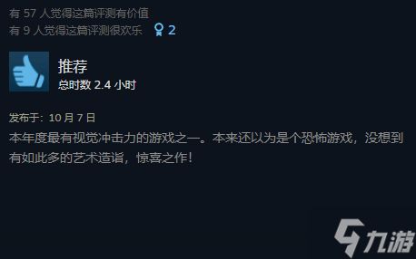 恐怖游戏《蚀之境》获Steam特别好评:视觉冲击过猛 网友纷纷“关心”作者精神状态