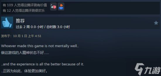 恐怖游戏《蚀之境》获Steam特别好评:视觉冲击过猛 网友纷纷“关心”作者精神状态