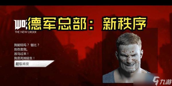 解锁战争机械利器——德军总部新秩序仓库两脚机械人（探索游戏世界中的战斗机械奇迹）