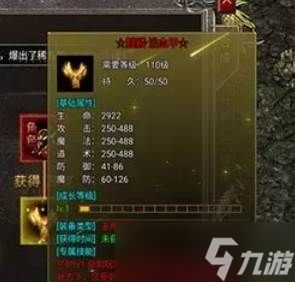 《狂暴传奇》神剑获取