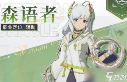 《星痕共鸣》辅助定位