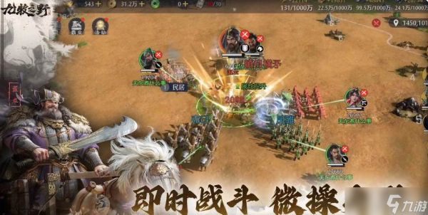 《九牧之野》武将养成