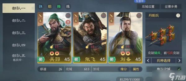 《九牧之野》武将养成