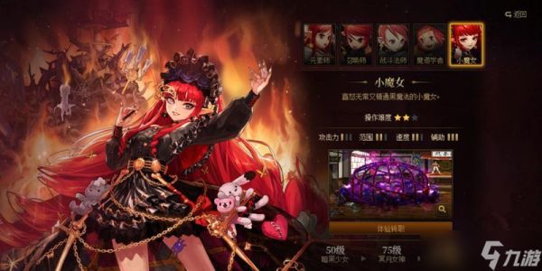 《地下城与勇士决斗小魔女职业出招表一览》（玩转小魔女）