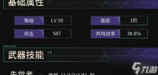 鸣潮3.0版本全新常驻武器