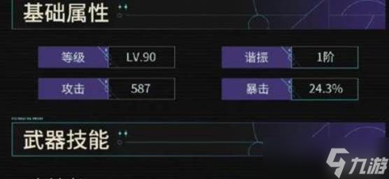 鸣潮3.0版本全新常驻武器
