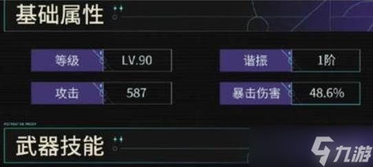 鸣潮3.0版本全新常驻武器