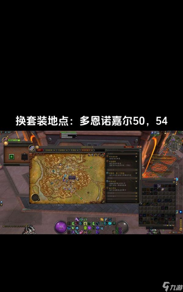 魔兽世界精华换装备地点在哪？需要什么条件？